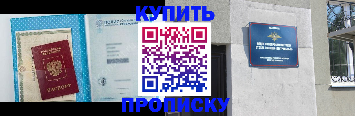 прописка от собственника в Нягани
