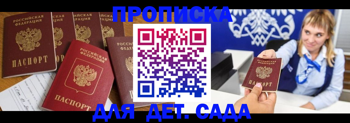 прописка гарантия в Нягани