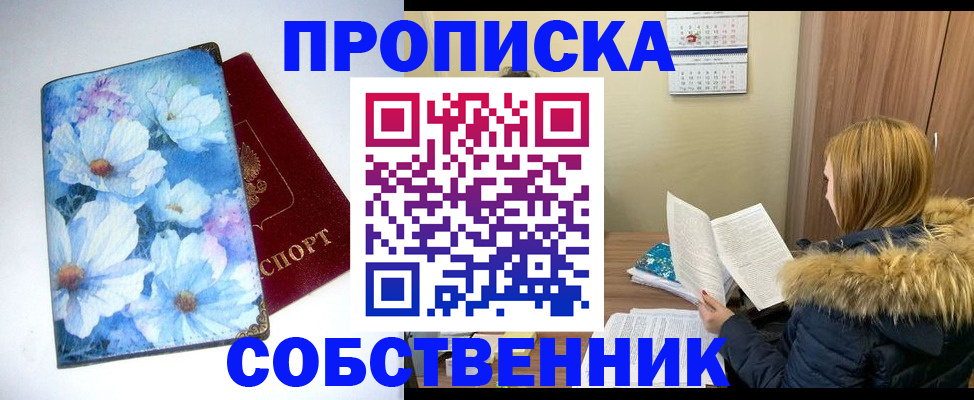временная прописка в Нягани