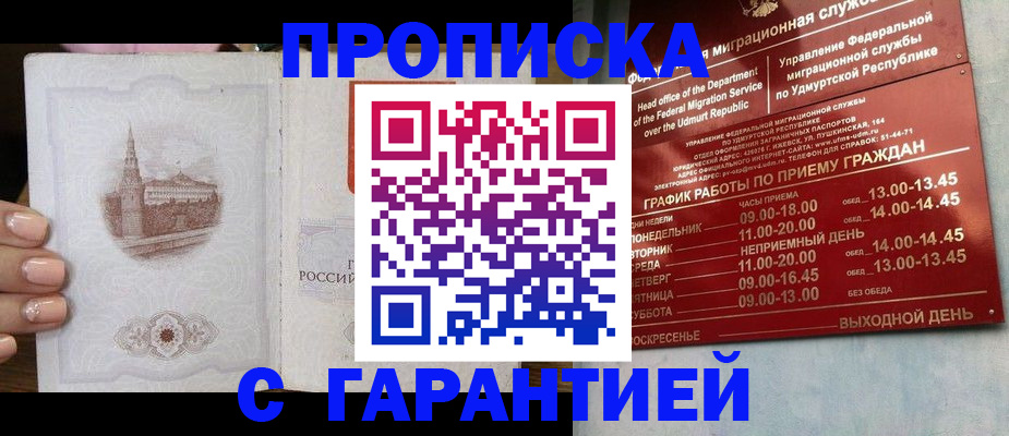 временная регистрация для школы в Нягани