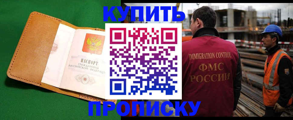 временная регистрация в Нягани