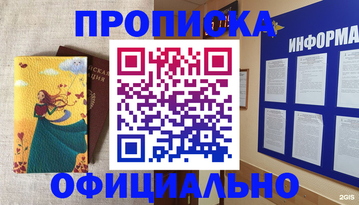 временная регистрация поиск в Нягани