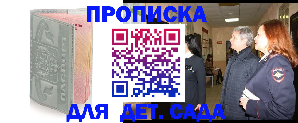 прописка законно в Нягани