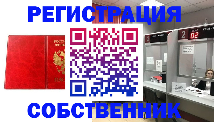 временная регистрация для школы в Нягани