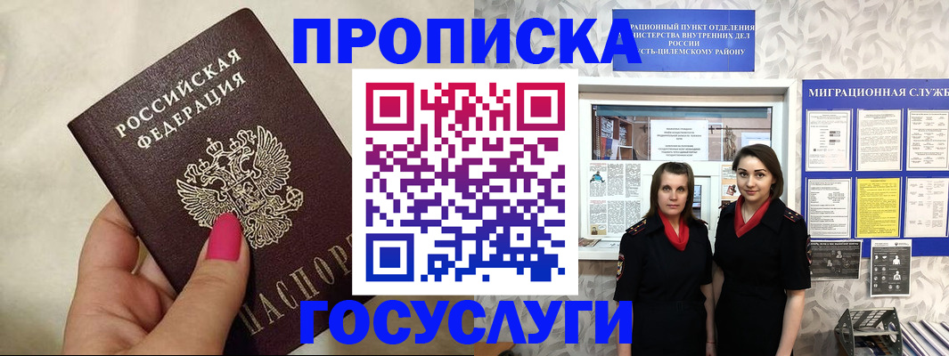 временная регистрация в квартире в Нягани