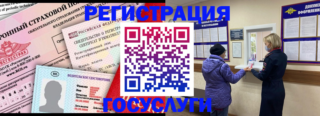 прописка штамп в Нягани